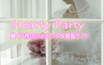 Hearty Party TOP͂炩